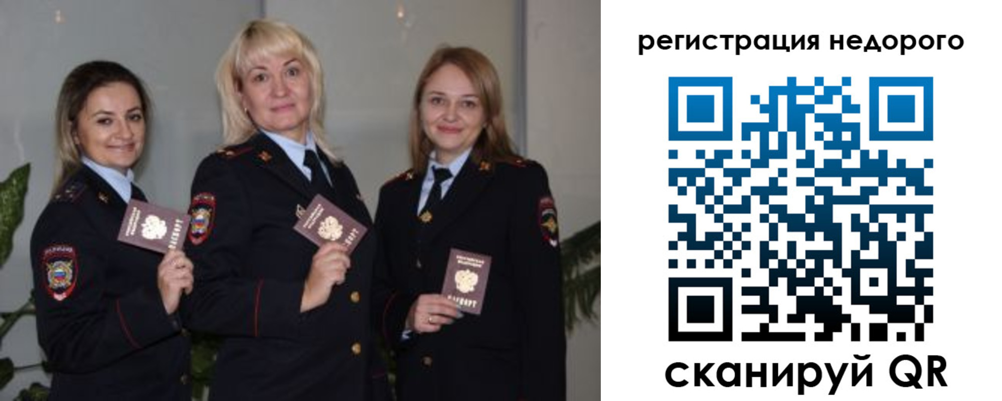 временная регистрация 2025 в Истре