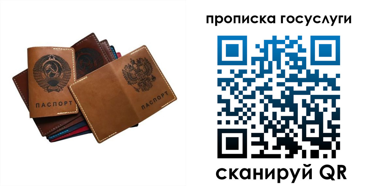 регистрация в Истре